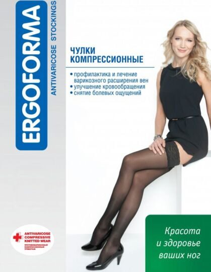 Компрессионные чулки Ergoforma  221